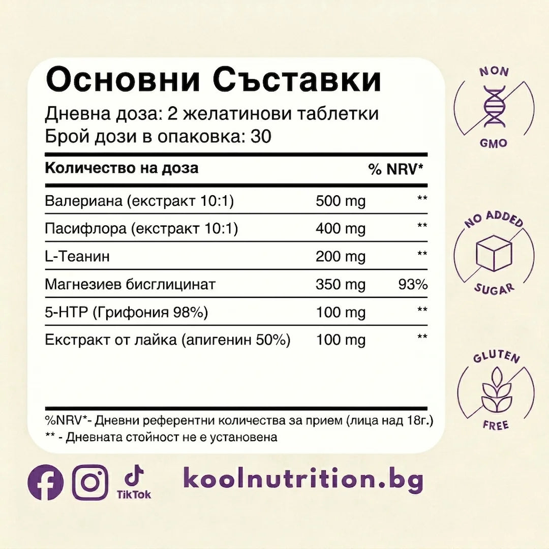 Kool Sleep - желета за по-добър сън