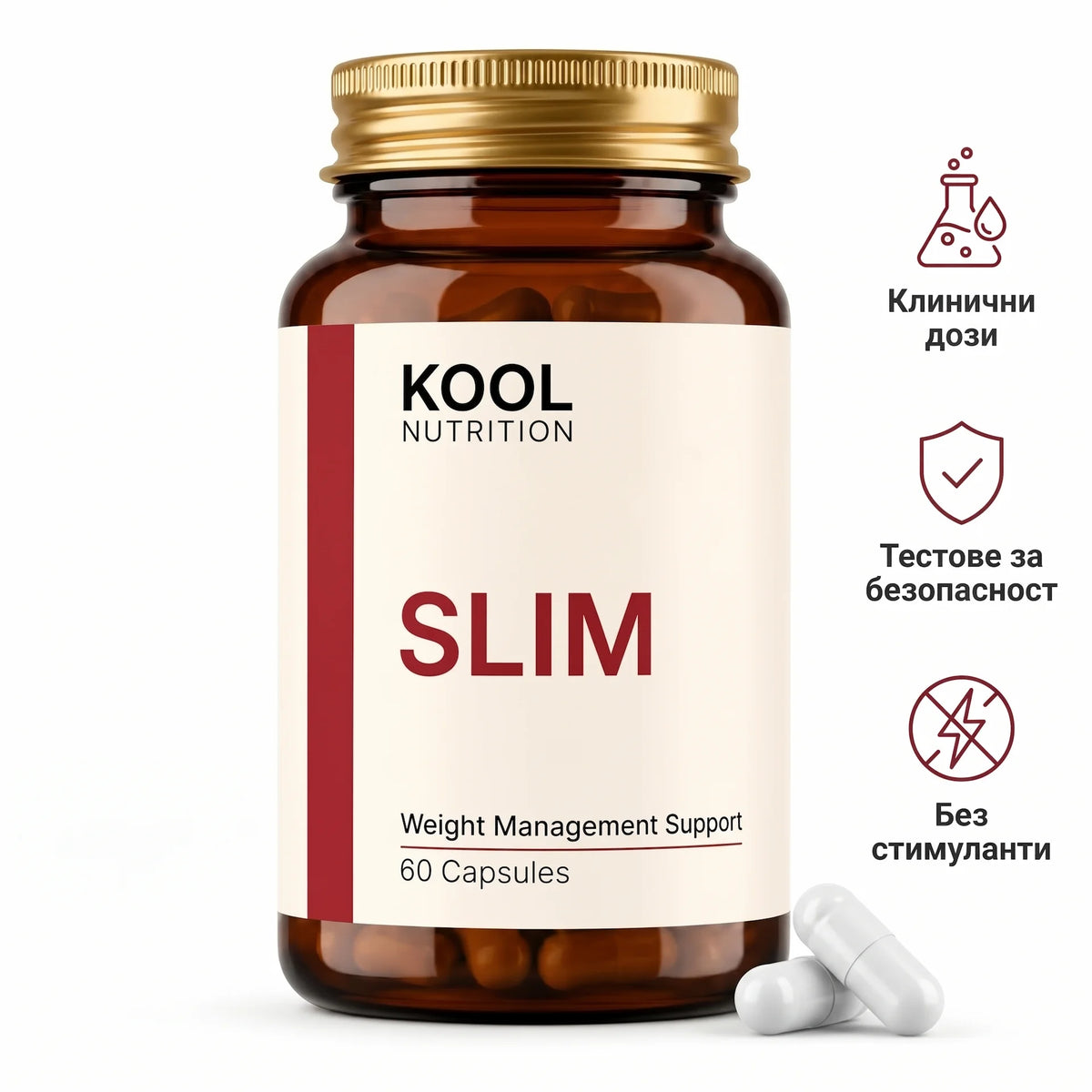Kool Slim - натурално управление на апетита и кръвната захар