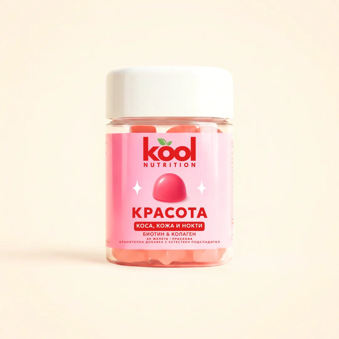 Kool Красота желирани витамини за коса, кожа и нокти