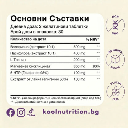 Kool Sleep - желета за по-добър сън
